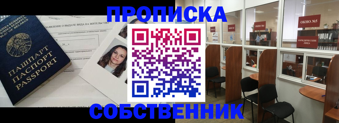 временная регистрация надежно в Кольчугино