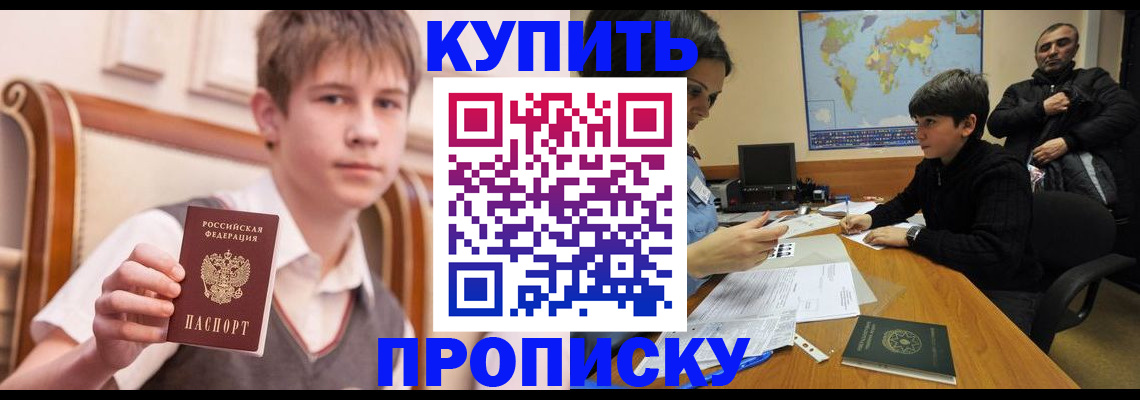 временная прописка в Кольчугино