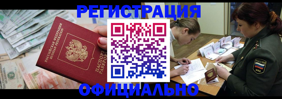 прописка регистрация в Кольчугино