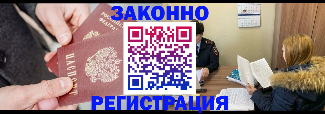 временная регистрация купить в Кольчугино