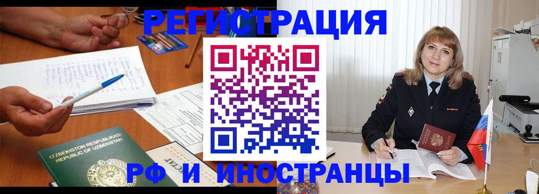 прописка для военкомата в Кольчугино